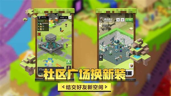 我的世界1.20末地更新截图2