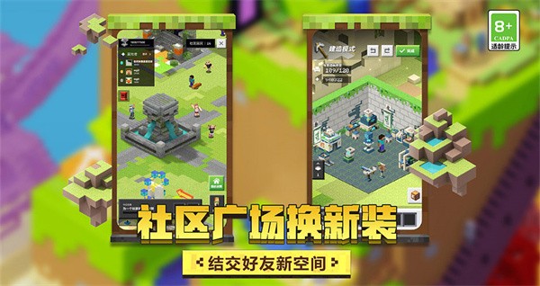 我的世界1.18基岩版截图5