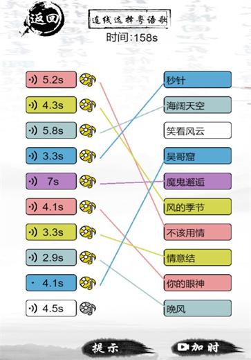 玩梗大乱斗截图1