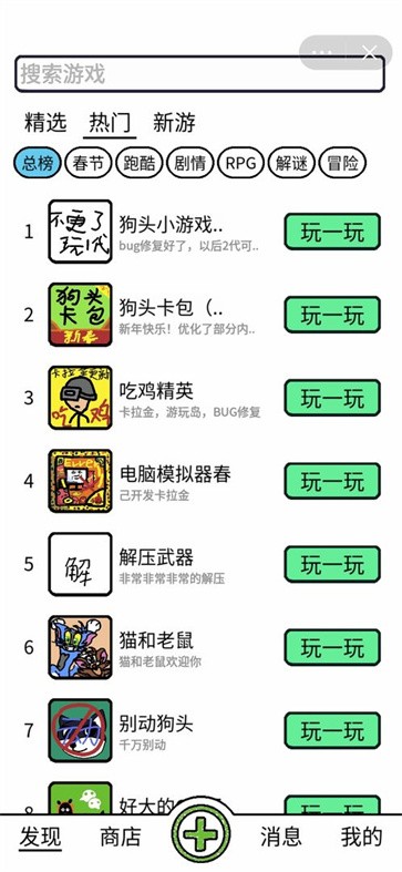 创游编辑器2.0截图2