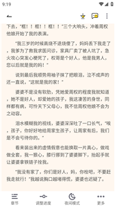 赏今小说截图3