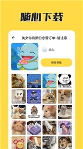 火箭取图小程序截图2