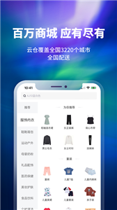 换吗旧衣服回收截图3