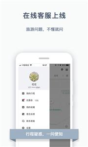 阳光出行专车截图1