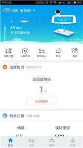 优驾车机版截图3