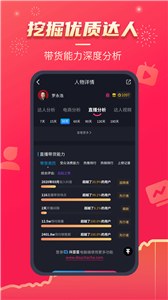 抖查查app截图2