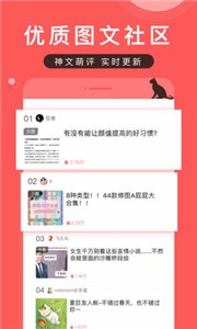 堆糖app截图1