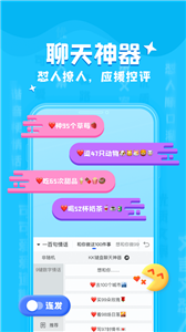 KK键盘：表情聊天截图1