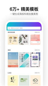 Canva可画截图1