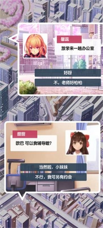 花间绘君颜截图2