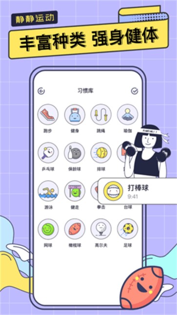 一起运动鸭截图1