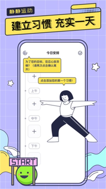 一起运动鸭截图3