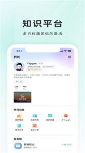 小铃Done截图1