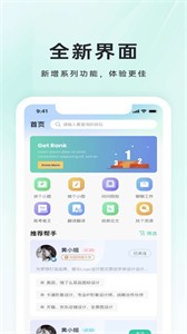 小铃Done截图2