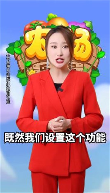 农场乐多多消除截图1