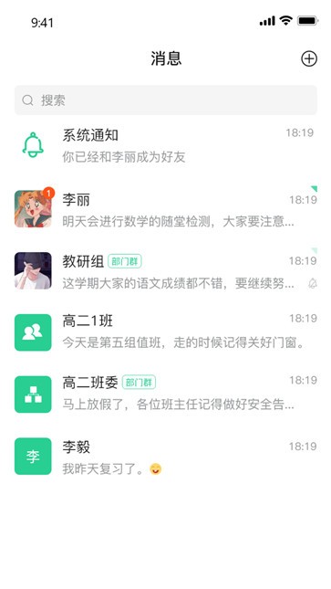 云慧截图2