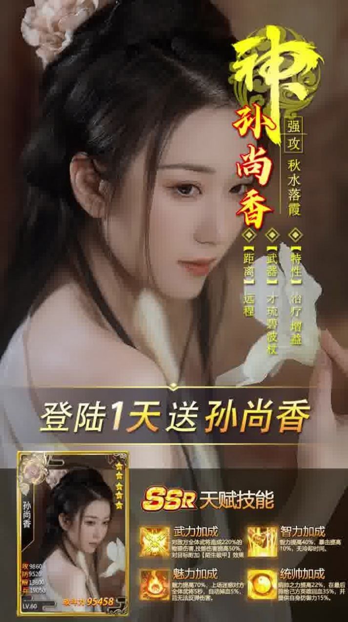 御女三国截图1