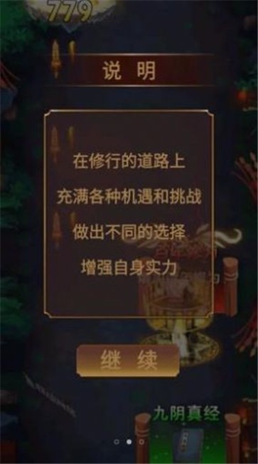 打不过我战斗模拟器截图1