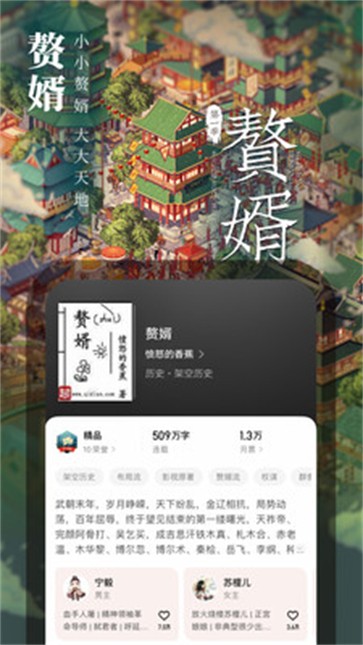 起点读书app截图1