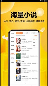 超万本免费小说截图2