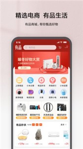 米家app截图1