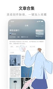 网易LOFTER截图3