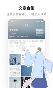 老福特lofter截图2