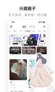 老福特lofter截图3