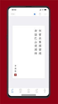 西窗烛截图2