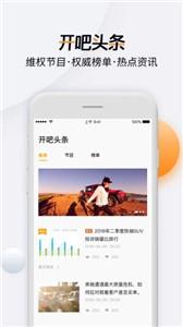 开吧新版截图1