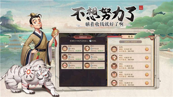 我是大东家1号玩家截图4