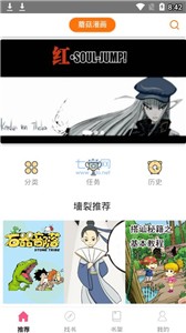 蘑菇漫画平台截图1