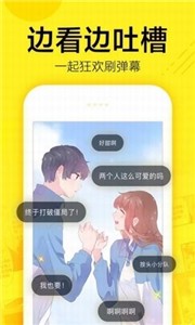 彩虹漫画截图2