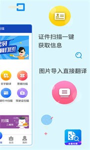 全能文字扫描截图3