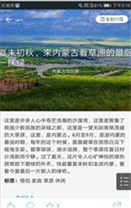 星云旅游截图2