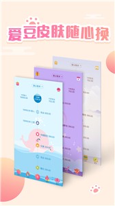 口袋记账截图3