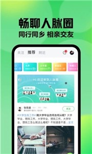 赶集网招聘截图2