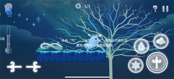 把水还给水截图1