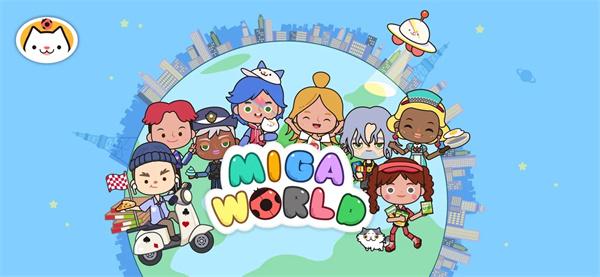 migaworld捏脸模式截图1