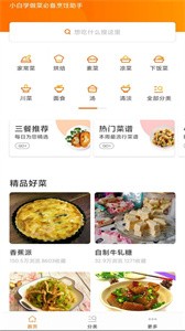 辟谷减肥断食食谱截图3