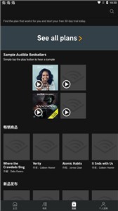 亚马逊有声读物截图2