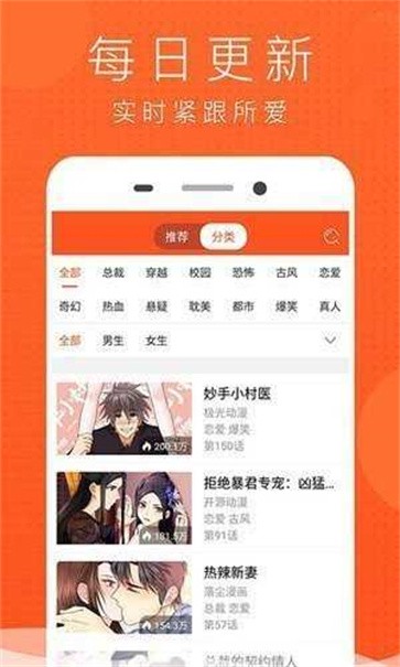 jk漫画截图2