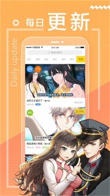 星星漫画截图3