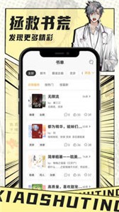 小书亭经典版截图1