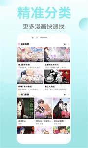 皮皮漫画正版截图2