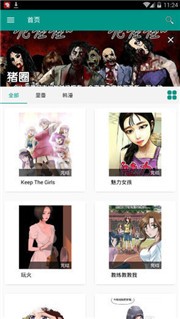 xm漫画截图3