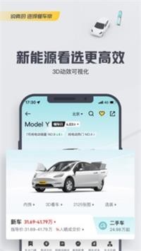 懂车帝网页版截图1