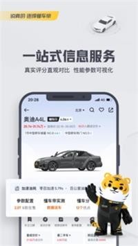 懂车帝网页版截图2