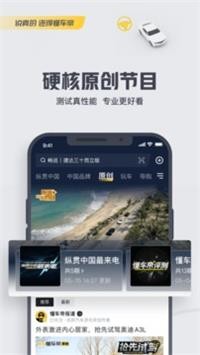 懂车帝网页版截图4