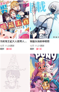 尾巴漫画截图1